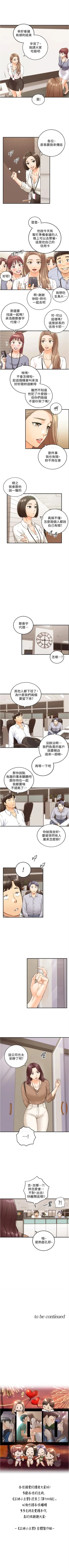 Page 596 of 正妹小主管 1-108 官方中文（連載中）