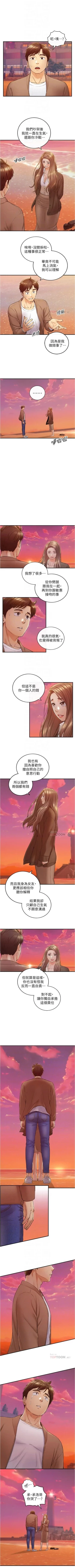 Page 616 of 正妹小主管 1-108 官方中文（連載中）