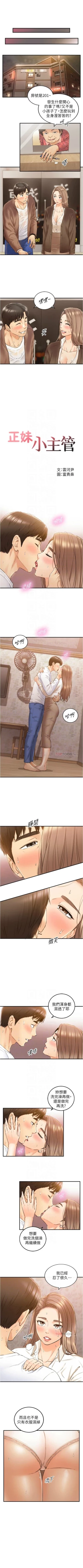 Page 621 of 正妹小主管 1-108 官方中文（連載中）