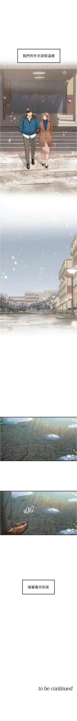 Page 644 of 正妹小主管 1-108 官方中文（連載中）