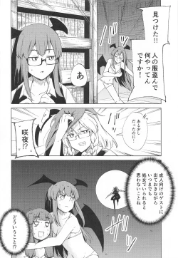 Page 25 of Saimin Toshokan