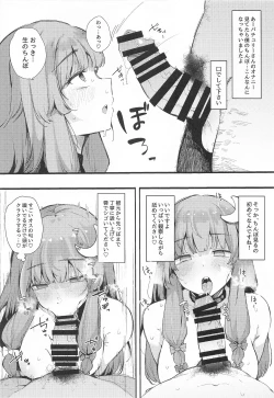 Page 5 of Saimin Toshokan