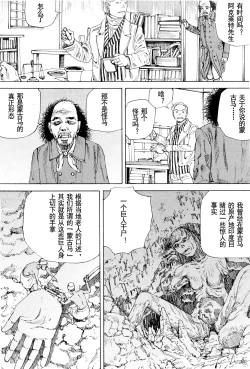 Page 100 of Chou Douryoku Mouko Daishuurai - The Ultra Power Mongol Invasion | 超动力蒙古大袭来