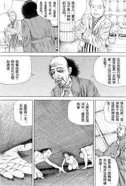 Page 101 of Chou Douryoku Mouko Daishuurai - The Ultra Power Mongol Invasion | 超动力蒙古大袭来