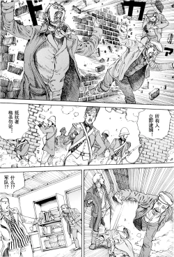 Page 103 of Chou Douryoku Mouko Daishuurai - The Ultra Power Mongol Invasion | 超动力蒙古大袭来