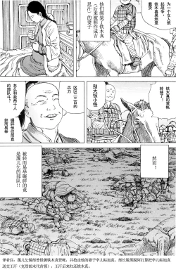 Page 10 of Chou Douryoku Mouko Daishuurai - The Ultra Power Mongol Invasion | 超动力蒙古大袭来