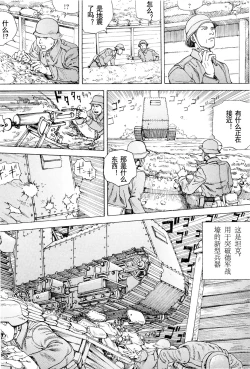 Page 110 of Chou Douryoku Mouko Daishuurai - The Ultra Power Mongol Invasion | 超动力蒙古大袭来