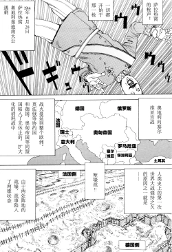 Page 114 of Chou Douryoku Mouko Daishuurai - The Ultra Power Mongol Invasion | 超动力蒙古大袭来