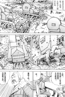 Page 117 of Chou Douryoku Mouko Daishuurai - The Ultra Power Mongol Invasion | 超动力蒙古大袭来