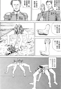 Page 127 of Chou Douryoku Mouko Daishuurai - The Ultra Power Mongol Invasion | 超动力蒙古大袭来