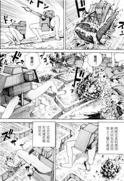 Page 131 of Chou Douryoku Mouko Daishuurai - The Ultra Power Mongol Invasion | 超动力蒙古大袭来