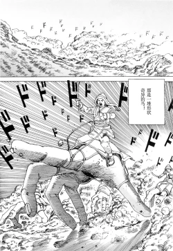 Page 13 of Chou Douryoku Mouko Daishuurai - The Ultra Power Mongol Invasion | 超动力蒙古大袭来