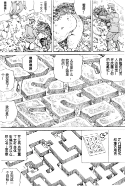 Page 142 of Chou Douryoku Mouko Daishuurai - The Ultra Power Mongol Invasion | 超动力蒙古大袭来