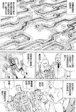 Page 143 of Chou Douryoku Mouko Daishuurai - The Ultra Power Mongol Invasion | 超动力蒙古大袭来