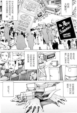 Page 146 of Chou Douryoku Mouko Daishuurai - The Ultra Power Mongol Invasion | 超动力蒙古大袭来