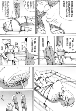 Page 154 of Chou Douryoku Mouko Daishuurai - The Ultra Power Mongol Invasion | 超动力蒙古大袭来