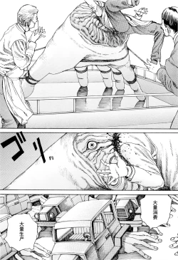 Page 159 of Chou Douryoku Mouko Daishuurai - The Ultra Power Mongol Invasion | 超动力蒙古大袭来