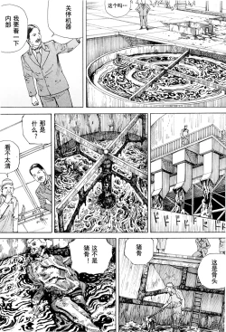 Page 170 of Chou Douryoku Mouko Daishuurai - The Ultra Power Mongol Invasion | 超动力蒙古大袭来