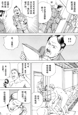 Page 174 of Chou Douryoku Mouko Daishuurai - The Ultra Power Mongol Invasion | 超动力蒙古大袭来
