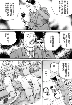Page 175 of Chou Douryoku Mouko Daishuurai - The Ultra Power Mongol Invasion | 超动力蒙古大袭来