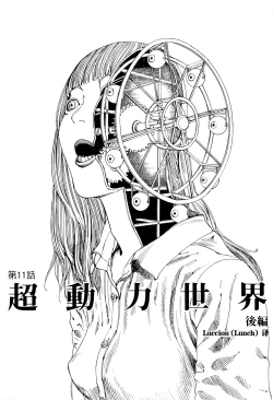 Page 176 of Chou Douryoku Mouko Daishuurai - The Ultra Power Mongol Invasion | 超动力蒙古大袭来