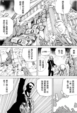 Page 182 of Chou Douryoku Mouko Daishuurai - The Ultra Power Mongol Invasion | 超动力蒙古大袭来