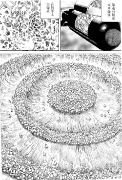 Page 188 of Chou Douryoku Mouko Daishuurai - The Ultra Power Mongol Invasion | 超动力蒙古大袭来