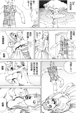 Page 194 of Chou Douryoku Mouko Daishuurai - The Ultra Power Mongol Invasion | 超动力蒙古大袭来