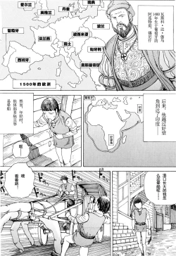 Page 25 of Chou Douryoku Mouko Daishuurai - The Ultra Power Mongol Invasion | 超动力蒙古大袭来