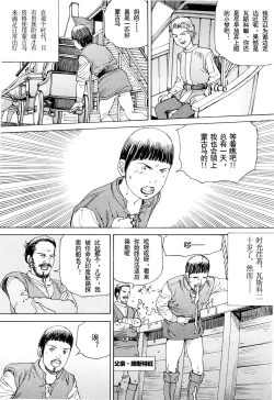 Page 26 of Chou Douryoku Mouko Daishuurai - The Ultra Power Mongol Invasion | 超动力蒙古大袭来