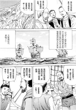 Page 30 of Chou Douryoku Mouko Daishuurai - The Ultra Power Mongol Invasion | 超动力蒙古大袭来