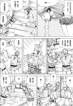 Page 33 of Chou Douryoku Mouko Daishuurai - The Ultra Power Mongol Invasion | 超动力蒙古大袭来