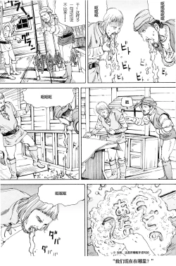 Page 34 of Chou Douryoku Mouko Daishuurai - The Ultra Power Mongol Invasion | 超动力蒙古大袭来