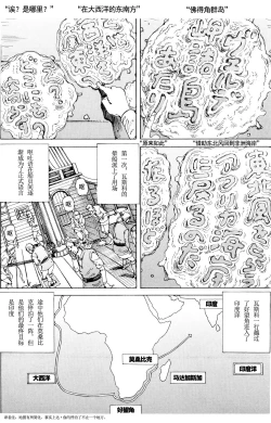 Page 35 of Chou Douryoku Mouko Daishuurai - The Ultra Power Mongol Invasion | 超动力蒙古大袭来
