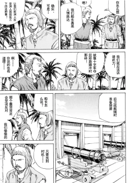 Page 46 of Chou Douryoku Mouko Daishuurai - The Ultra Power Mongol Invasion | 超动力蒙古大袭来