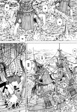 Page 51 of Chou Douryoku Mouko Daishuurai - The Ultra Power Mongol Invasion | 超动力蒙古大袭来