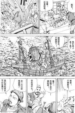 Page 53 of Chou Douryoku Mouko Daishuurai - The Ultra Power Mongol Invasion | 超动力蒙古大袭来