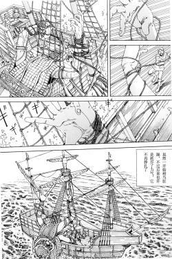 Page 54 of Chou Douryoku Mouko Daishuurai - The Ultra Power Mongol Invasion | 超动力蒙古大袭来