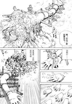 Page 61 of Chou Douryoku Mouko Daishuurai - The Ultra Power Mongol Invasion | 超动力蒙古大袭来