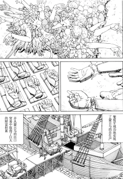 Page 62 of Chou Douryoku Mouko Daishuurai - The Ultra Power Mongol Invasion | 超动力蒙古大袭来