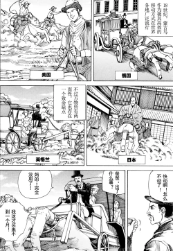 Page 63 of Chou Douryoku Mouko Daishuurai - The Ultra Power Mongol Invasion | 超动力蒙古大袭来