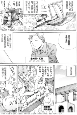 Page 64 of Chou Douryoku Mouko Daishuurai - The Ultra Power Mongol Invasion | 超动力蒙古大袭来