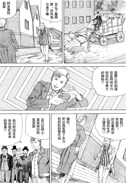 Page 70 of Chou Douryoku Mouko Daishuurai - The Ultra Power Mongol Invasion | 超动力蒙古大袭来