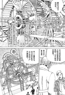 Page 71 of Chou Douryoku Mouko Daishuurai - The Ultra Power Mongol Invasion | 超动力蒙古大袭来