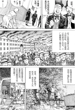 Page 72 of Chou Douryoku Mouko Daishuurai - The Ultra Power Mongol Invasion | 超动力蒙古大袭来