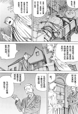 Page 95 of Chou Douryoku Mouko Daishuurai - The Ultra Power Mongol Invasion | 超动力蒙古大袭来