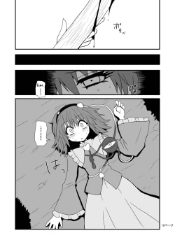 Page 20 of Marisa's thrill通り魔理沙にきをつけろ - Part 1