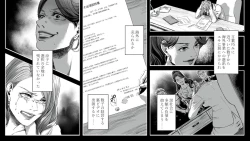 Page 6 of Onna Shachou Muzan Damasareta Kyousei SM Video Satsuei