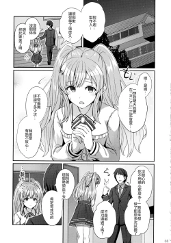 Page 3 of Kiriko no Yume | 雾子之梦