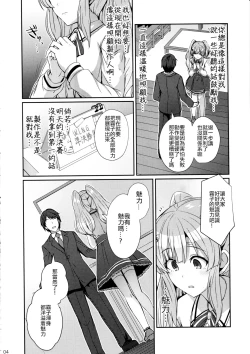 Page 4 of Kiriko no Yume | 雾子之梦